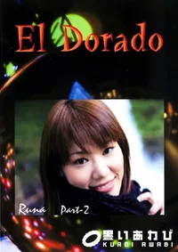 【El Dorado 61 RUNA Part2 】の一覧画像