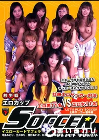 【エロカップ 前半戦 】の一覧画像