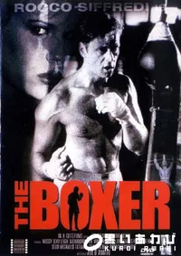 【The Boxer 1 】の一覧画像