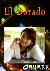 【El Dorado 62 COCOA Part2 】の一覧画像