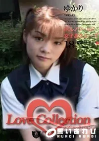 【Love Collection 18 ポルノワールド 女子高生ルーズ 】の一覧画像