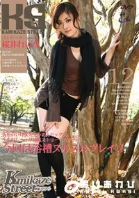 【KAMIKAZE STREET カミカゼ ストリート 012 】の一覧画像