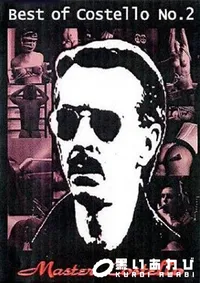 【Best of Costello 2 】の一覧画像