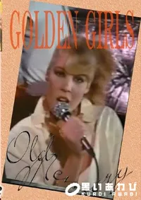 【GOLDEN GIRLS 】の一覧画像