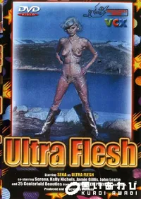 【Ultra Flesh 】の一覧画像