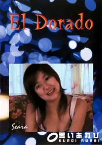 【El Dorado 64 SEARA 】の一覧画像