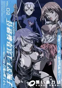 【特務捜査官 レイ&風子 02 白濁の戦士たち 】の一覧画像