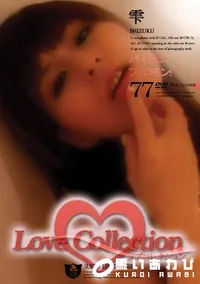 【Love Collection 77 パイパンフェロモン! 】の一覧画像