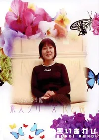 【素人シリーズ 花と蝶 129 さなえ 34歳 】の一覧画像
