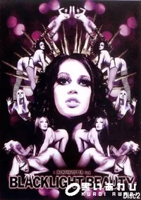 【Blacklight Beauty Disc2 】の一覧画像