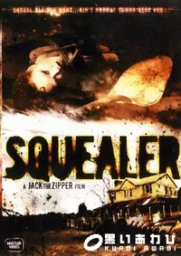 【Squealer 】の一覧画像
