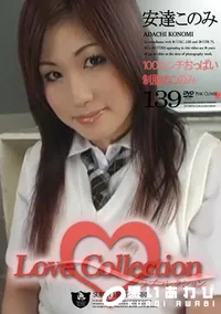 【Love Collection 139 100センチおっぱい制服のこのみ 】の一覧画像