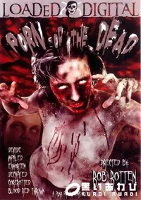 【Porn Of The Dead 】の一覧画像