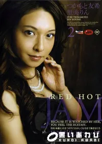 【RED HOT JAM レッドホット ジャム 2 W中出しファック 】の一覧画像