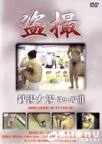 【銭湯女湯 洗い場 2 】の一覧画像