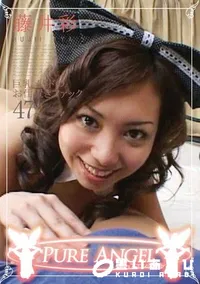 【PURE ANGEL Vol.47 巨乳メイドのお仕置きファック 】の一覧画像