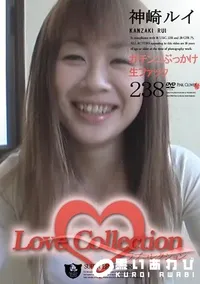 【Love Collection 238 ガチンコぶっかけ生ファック 】の一覧画像