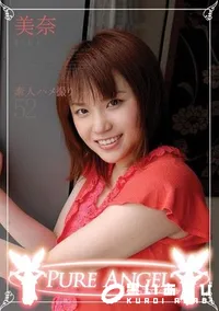 【PURE ANGEL Vol.52 素人ハメ撮り 】の一覧画像
