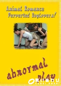 【Animal Romance Perverted Doglovers 】の一覧画像