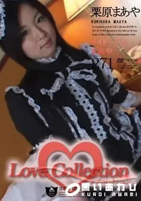 【Love Collection 271 メイド イン まあや 】の一覧画像