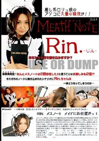 【MEATH NOTE メスノート メイドにお仕置きっ 1 】の一覧画像