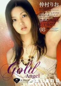 【Gold Angel ゴールドエンジェル 8 】の一覧画像