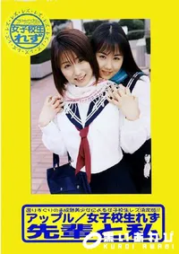 【先輩と私 56 】の一覧画像