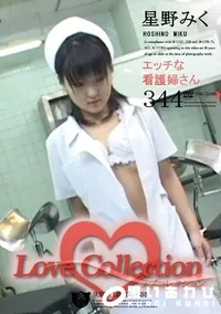 【Love Collection 344 エッチな看護婦さん 】の一覧画像