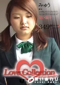 【Love Collection 349 幼い淫汁 】の一覧画像