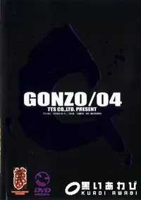 【GONZO 04 】の一覧画像