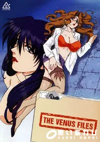 【真版 女神探偵 VINUS FILE 】の一覧画像