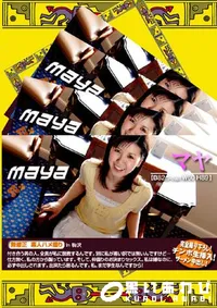 【素人ハメ撮り in 駒沢 Maya 】の一覧画像