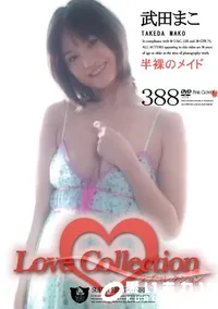 【Love Collection 388 半裸のメイド 】の一覧画像