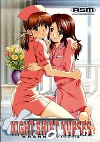 【夜勤病棟 Kranke 児玉あい 】の一覧画像