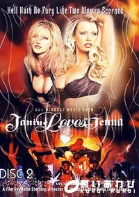 【Janine Loves Jenna Disc2 】の一覧画像