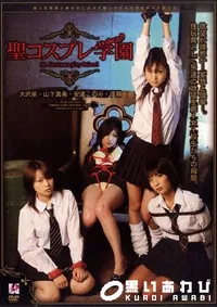 【聖コスプレ学園 】の一覧画像
