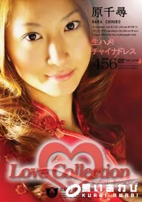 【Love Collection 456 生ハメ! チャイナドレス 】の一覧画像