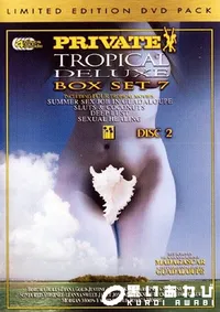 【Private DVD Pack 59 Tropical Delux Box Set 7 Disc2 】の一覧画像