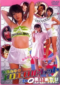 【咲田みゆのエロエロルーレット 】の一覧画像