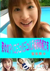 【奈々のアソコ ジュルジュルお梅雨模様です 】の一覧画像