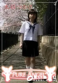 【PURE ANGEL Vol.106 監禁完全飼育 】の一覧画像