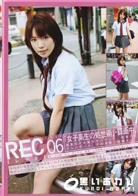 【REC 06 】の一覧画像