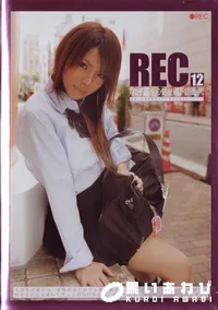 【REC 12 】の一覧画像