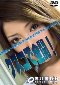 【クスコで全開! 】の一覧画像