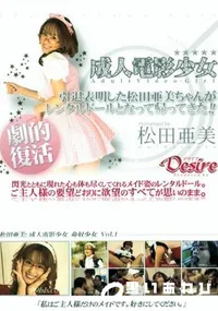 【成人電影少女 命奴少女 Vol.1 】の一覧画像