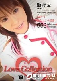 【Love Collection 553 MEATH NOTE メスノート 愛のハレンチ病棟 1 】の一覧画像