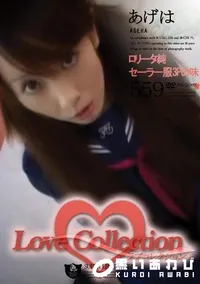 【Love Collection 559 ロリータ純 セーラー服3Pの味 】の一覧画像