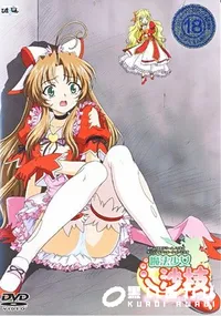 【魔法少女沙枝　第一話 】の一覧画像