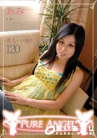 【PURE ANGEL Vol.120 素人ハメ撮り 】の一覧画像
