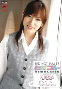 【RED HOT JAM レッドホット ジャム 18 ヒメコレ 】の一覧画像